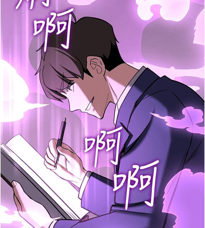 抢女友速成班第75話-陷入絕境的呂佑