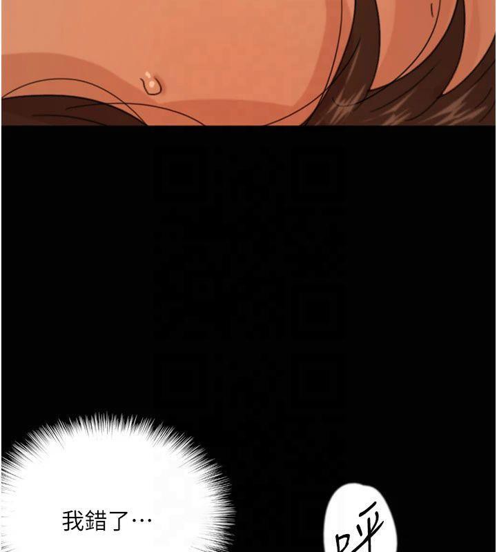 養父的女兒們第65話-秀色可餐的誘人胴體