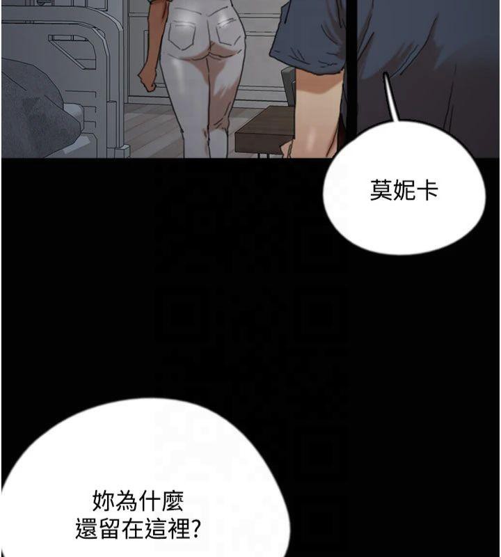 養父的女兒們第65話-秀色可餐的誘人胴體