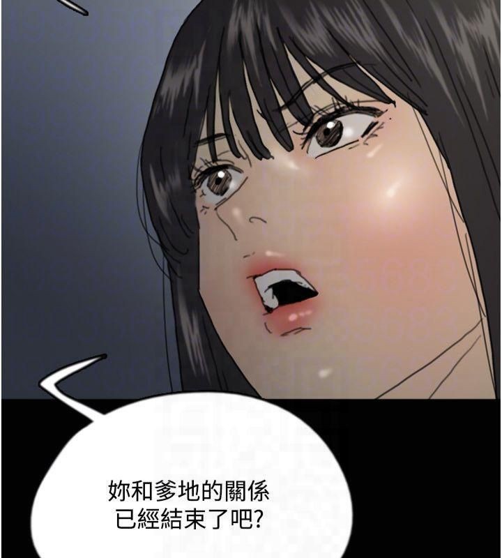 养父的女儿们第65話-秀色可餐的誘人胴體