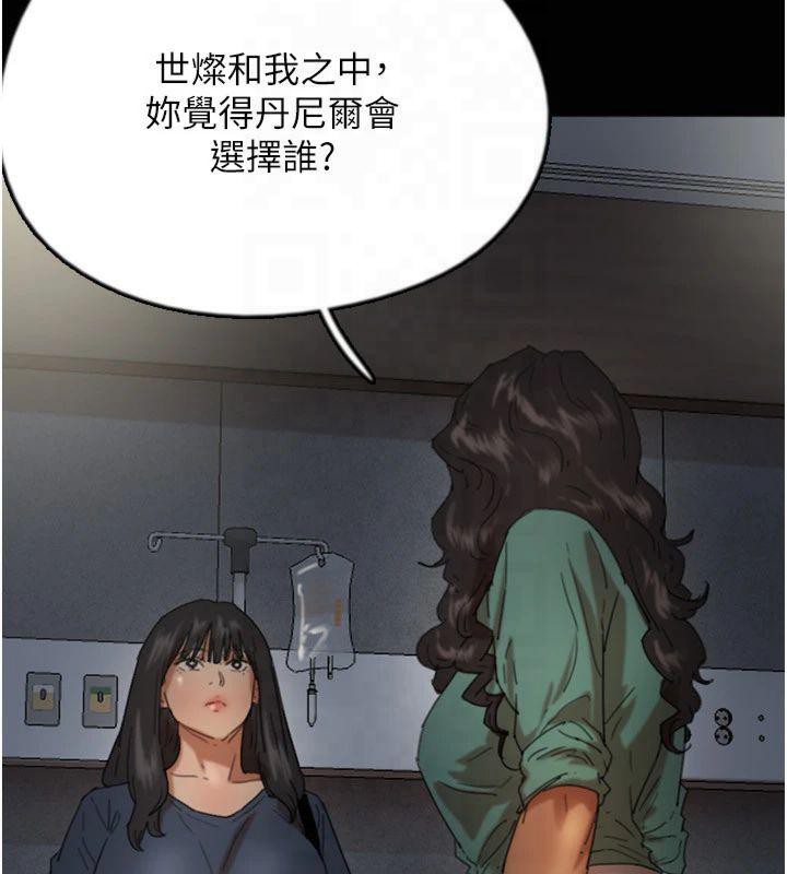 養父的女兒們第65話-秀色可餐的誘人胴體