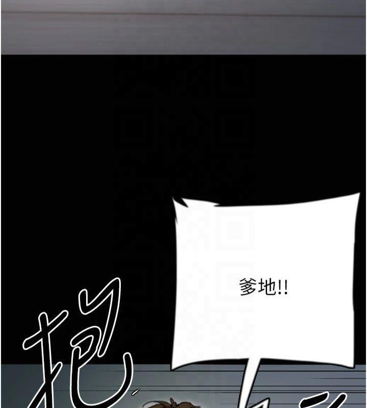 养父的女儿们第65話-秀色可餐的誘人胴體