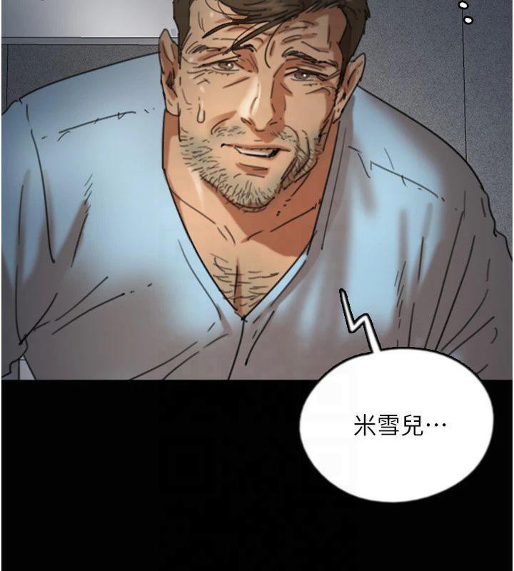 養父的女兒們第65話-秀色可餐的誘人胴體