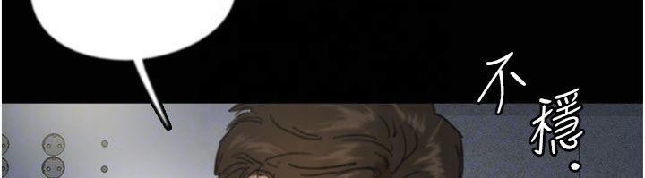 養父的女兒們第65話-秀色可餐的誘人胴體