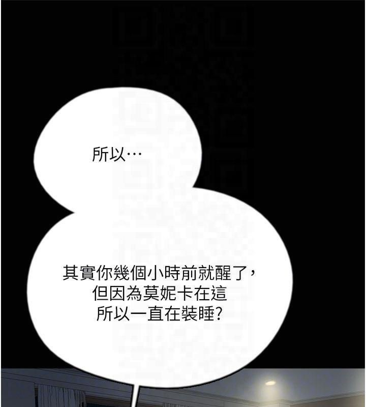 养父的女儿们第65話-秀色可餐的誘人胴體