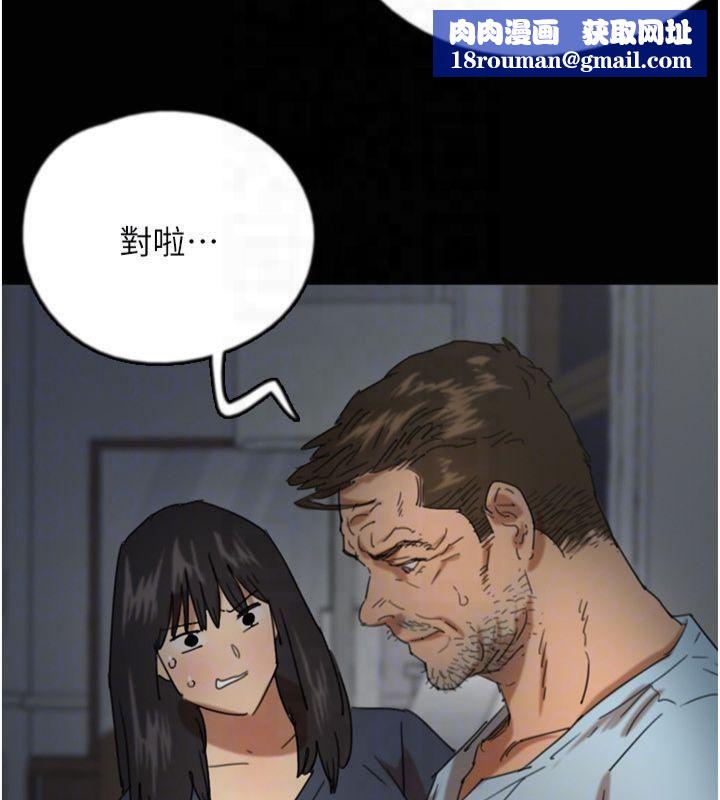 养父的女儿们第65話-秀色可餐的誘人胴體