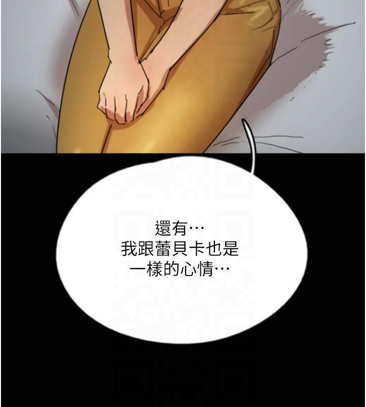 養父的女兒們第65話-秀色可餐的誘人胴體