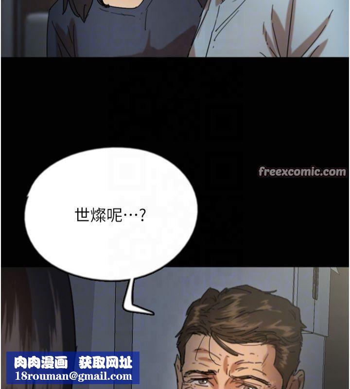 養父的女兒們第65話-秀色可餐的誘人胴體