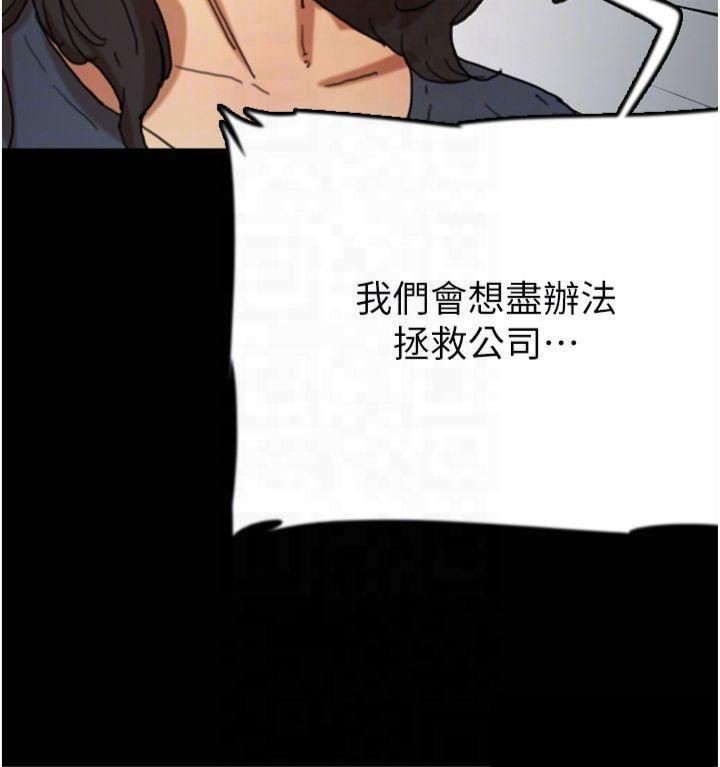 养父的女儿们第65話-秀色可餐的誘人胴體