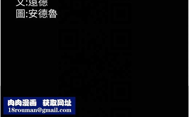 养父的女儿们第65話-秀色可餐的誘人胴體