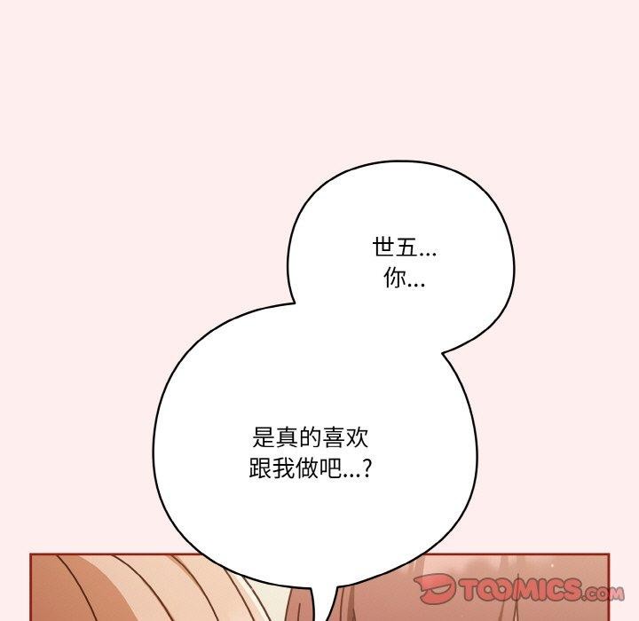 天降美差第32話