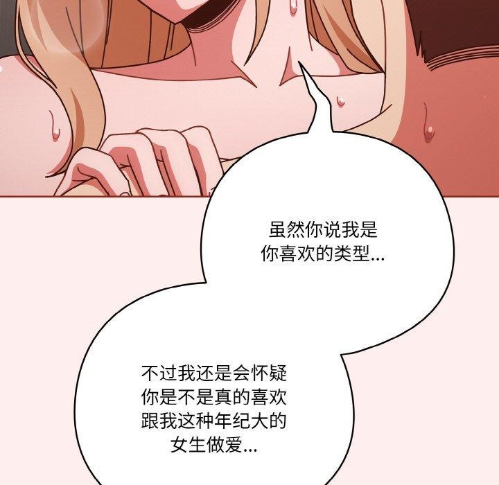 天降美差第32話