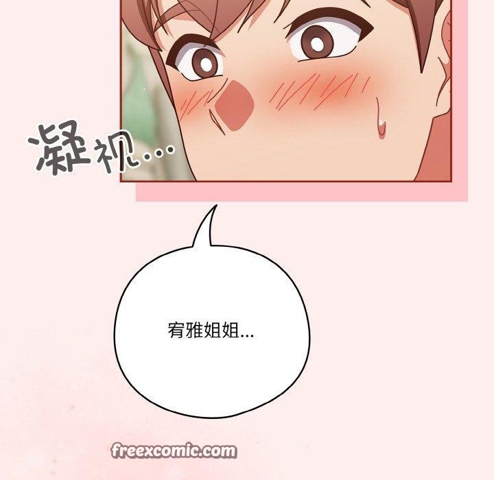 天降美差第32話