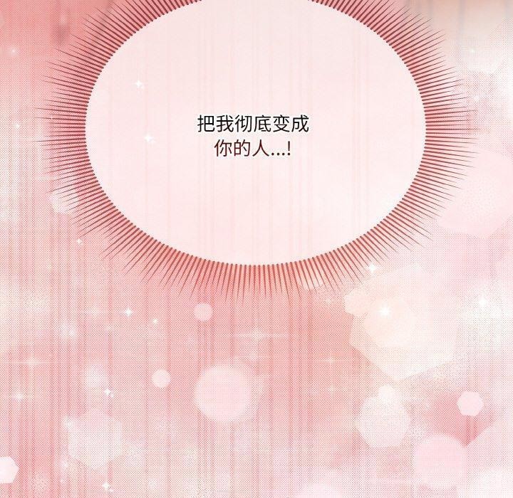 天降美差第32話