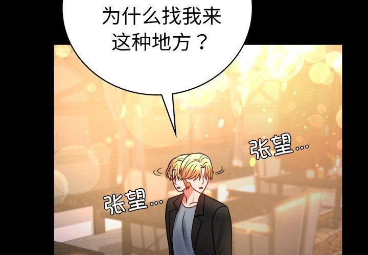 背叛的开始第55話