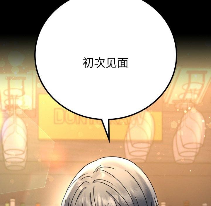 背叛的开始第55話