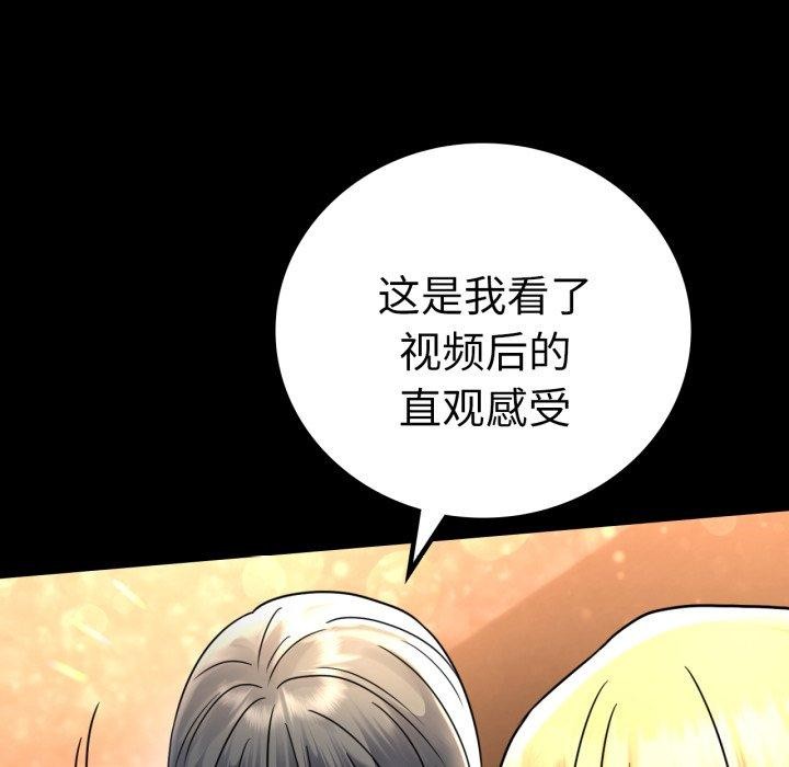 背叛的开始第55話