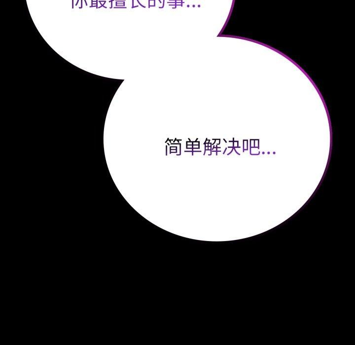 背叛的开始第55話
