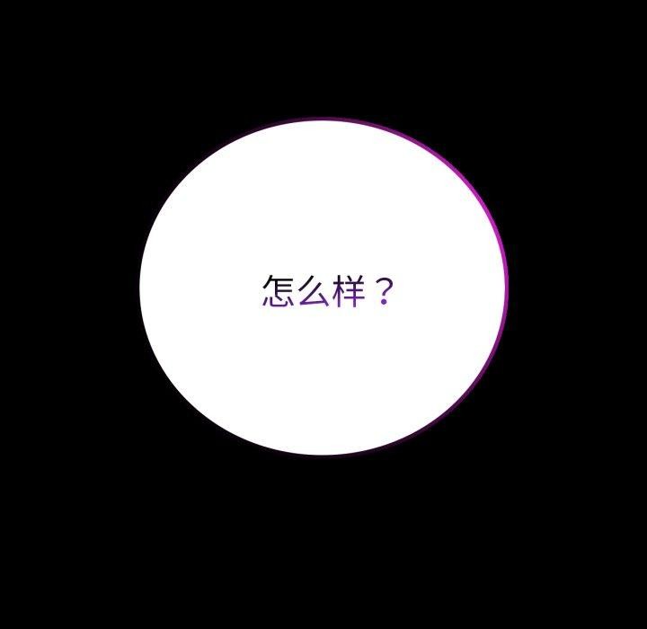 背叛的开始第55話