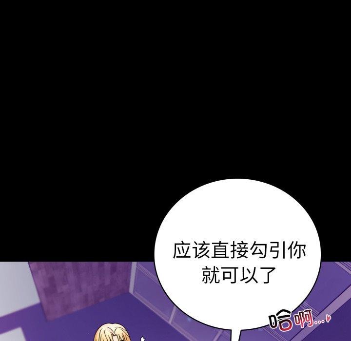 背叛的开始第55話