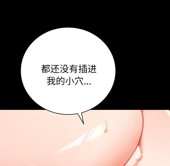 背叛的开始第55話