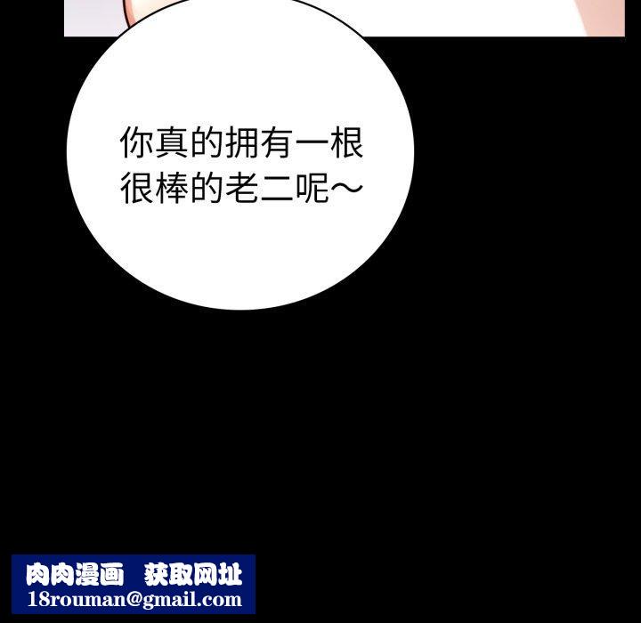 背叛的开始第55話