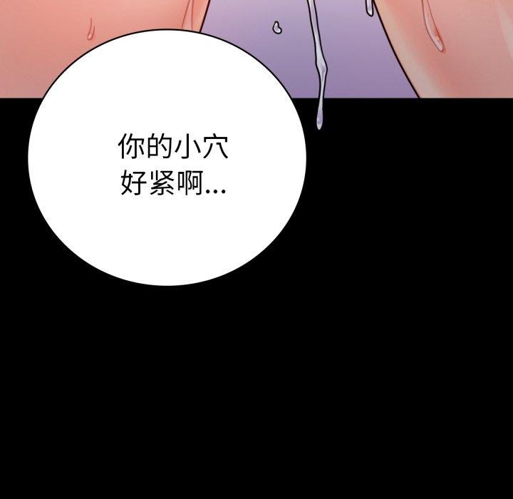 背叛的开始第55話