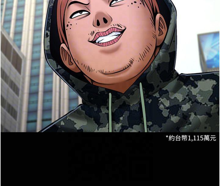 炸裂吧!巨棒第61話-送給安達的肉便器&hearts;