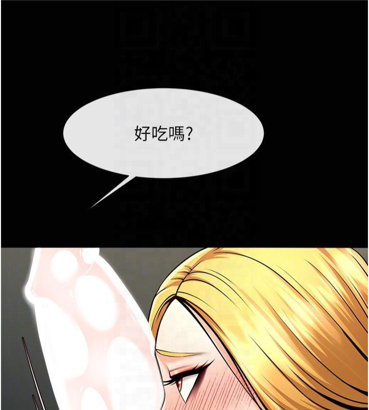 炸裂吧!巨棒第61話-送給安達的肉便器&hearts;