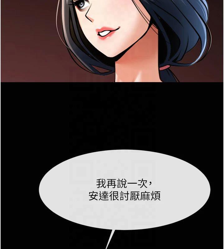 炸裂吧!巨棒第61話-送給安達的肉便器&hearts;