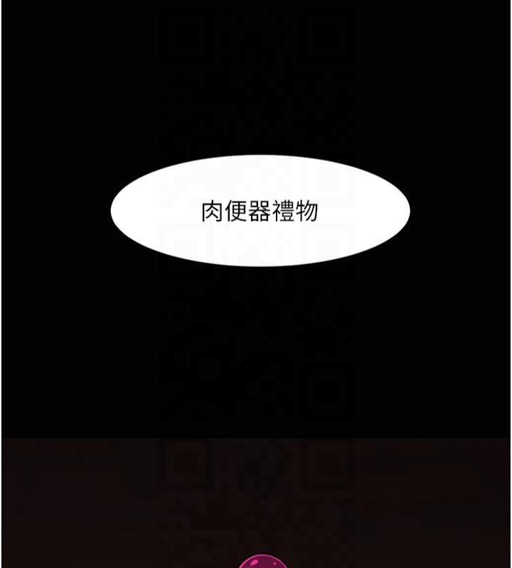炸裂吧!巨棒第61話-送給安達的肉便器&hearts;