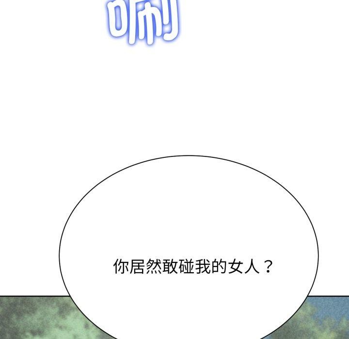 危险同学会第48話