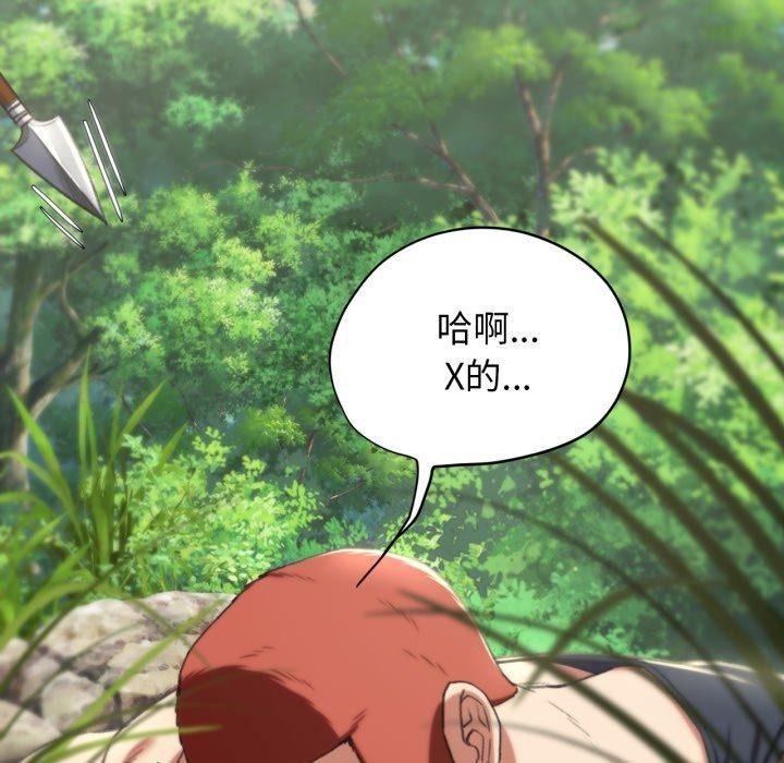 危险同学会第48話