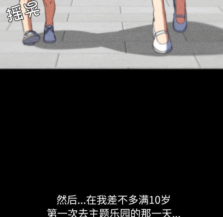 危险同学会第48話