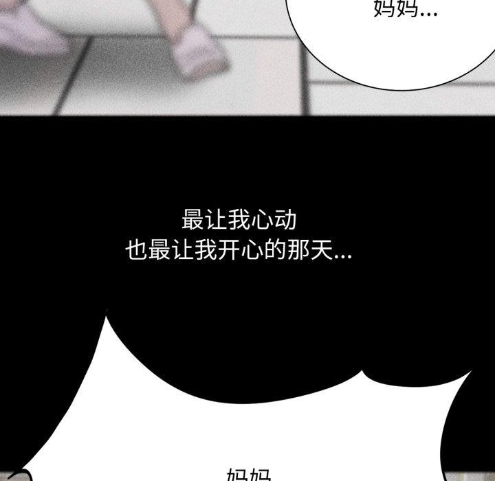 危险同学会第48話