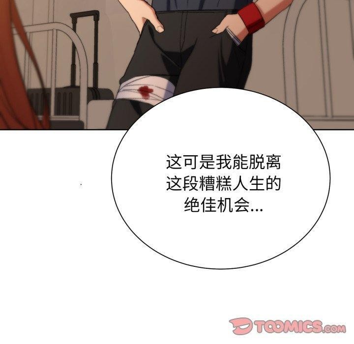 危险同学会第48話