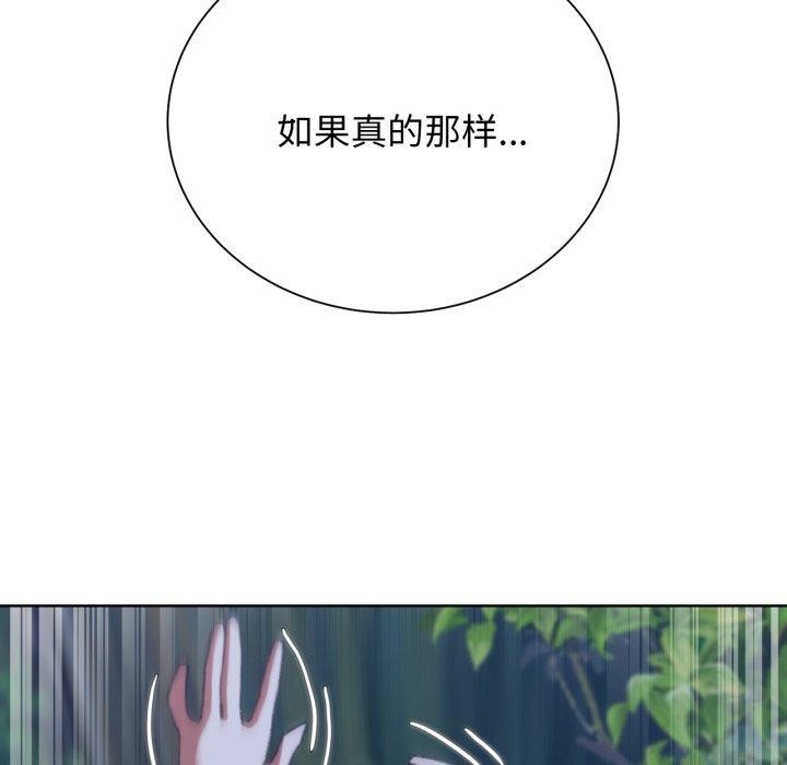 危险同学会第48話