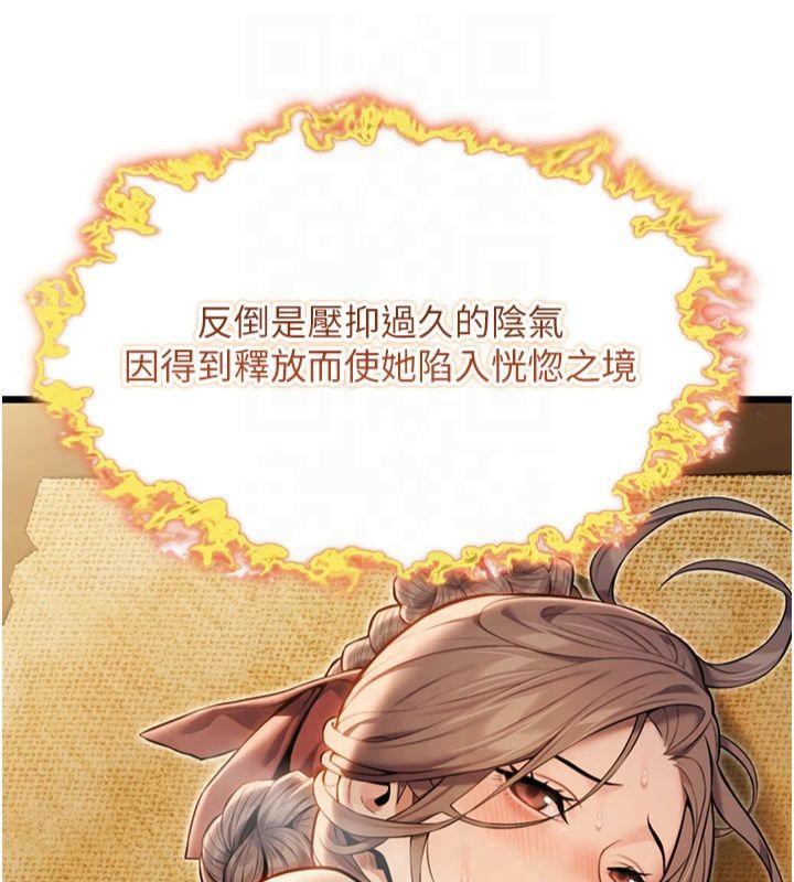 命運:貞潔慾女第21話-完食濕黏齁哩穴