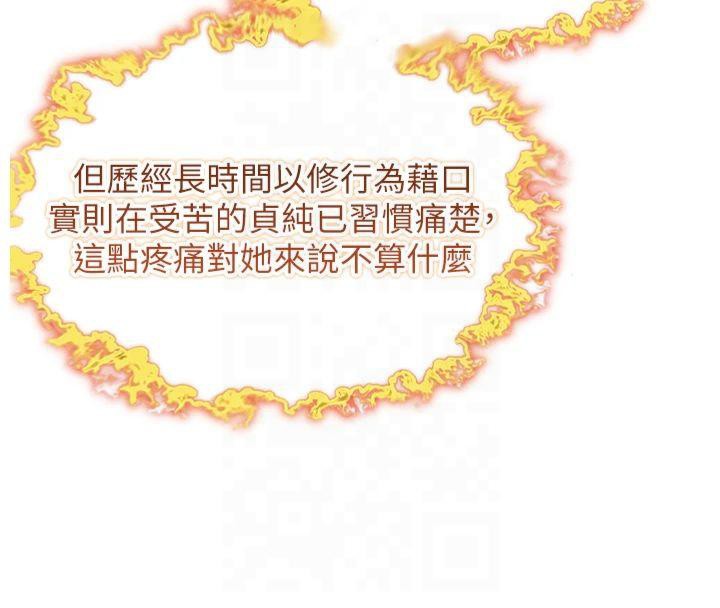 命運:貞潔慾女第21話-完食濕黏齁哩穴