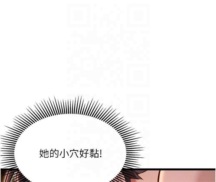 命運:貞潔慾女第21話-完食濕黏齁哩穴