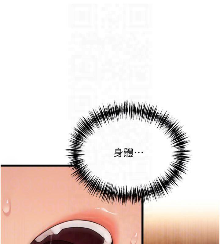 命運:貞潔慾女第21話-完食濕黏齁哩穴