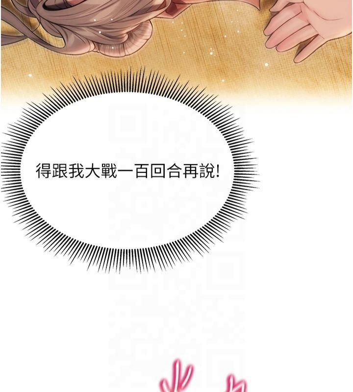 命運:貞潔慾女第21話-完食濕黏齁哩穴