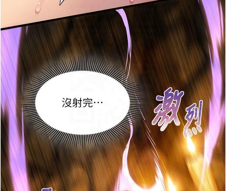 命運:貞潔慾女第21話-完食濕黏齁哩穴