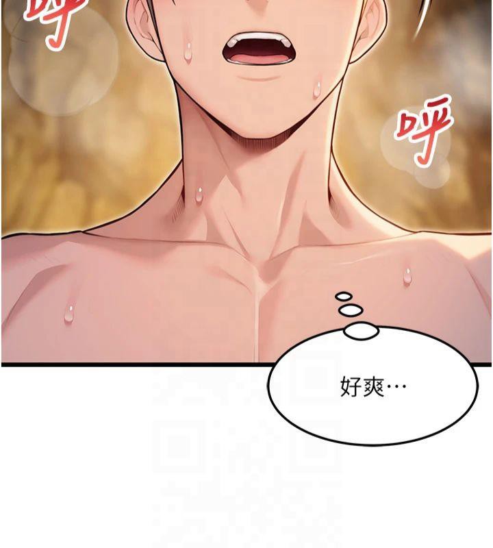 命運:貞潔慾女第21話-完食濕黏齁哩穴