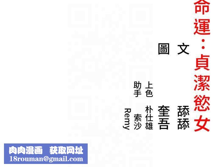 命運:貞潔慾女第21話-完食濕黏齁哩穴