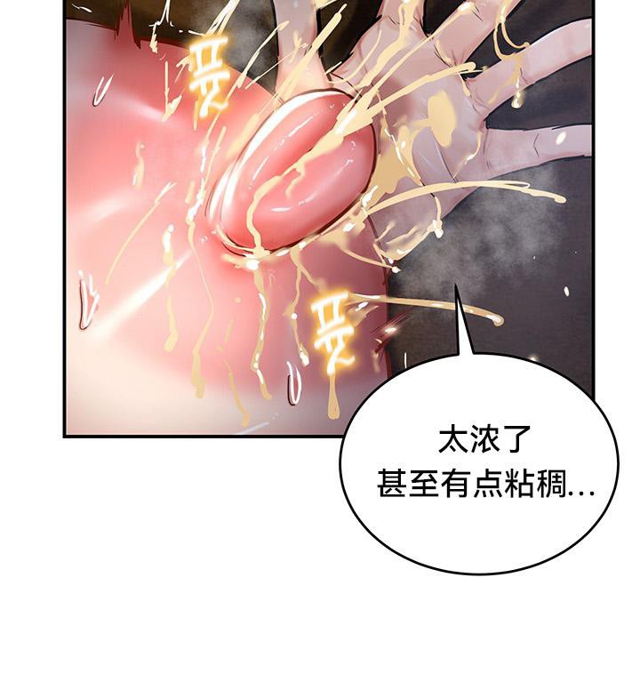 重生士兵的雌性征服日誌!第47話