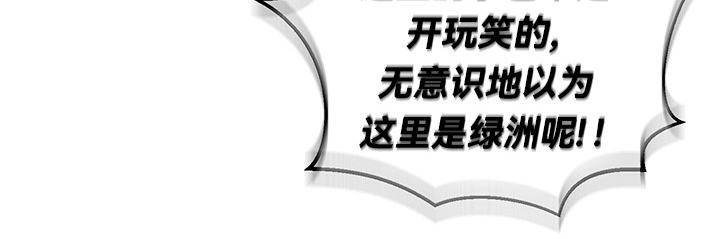 重生士兵的雌性征服日誌!第47話