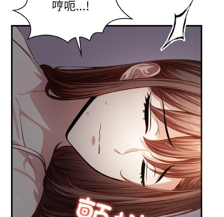 爱上按摩师第8話