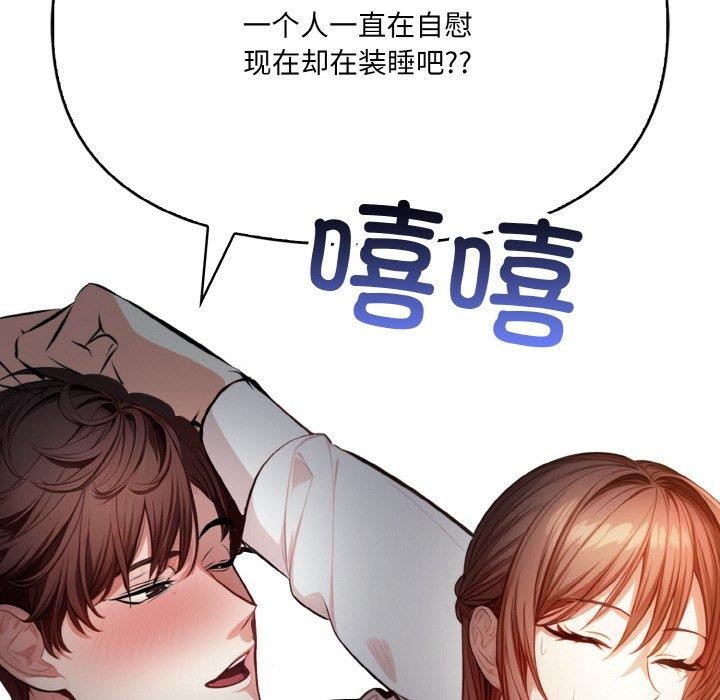 爱上按摩师第8話