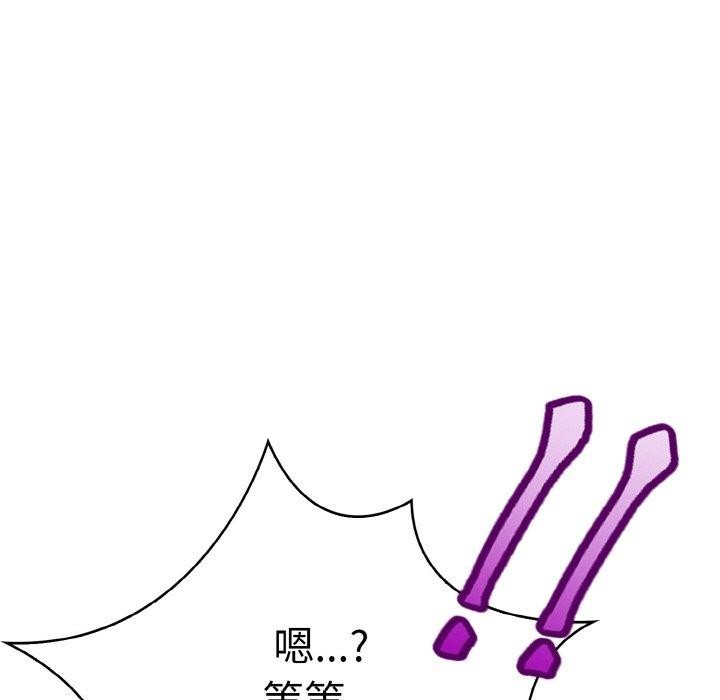 愛上按摩師第8話